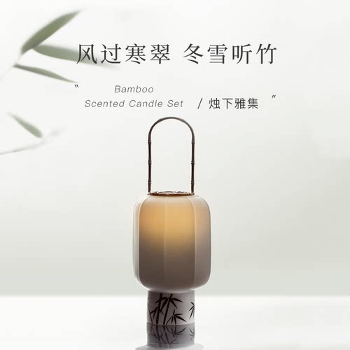 慢宋香薰蜡烛礼盒中式竹香