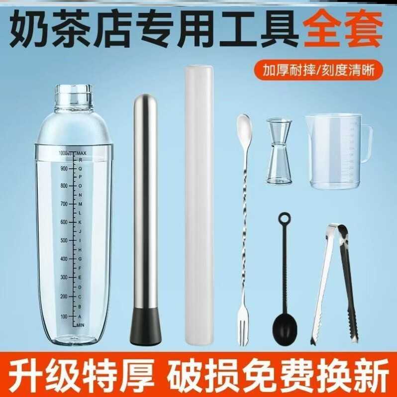 雪克杯手摇手打暴打柠檬茶水果茶
