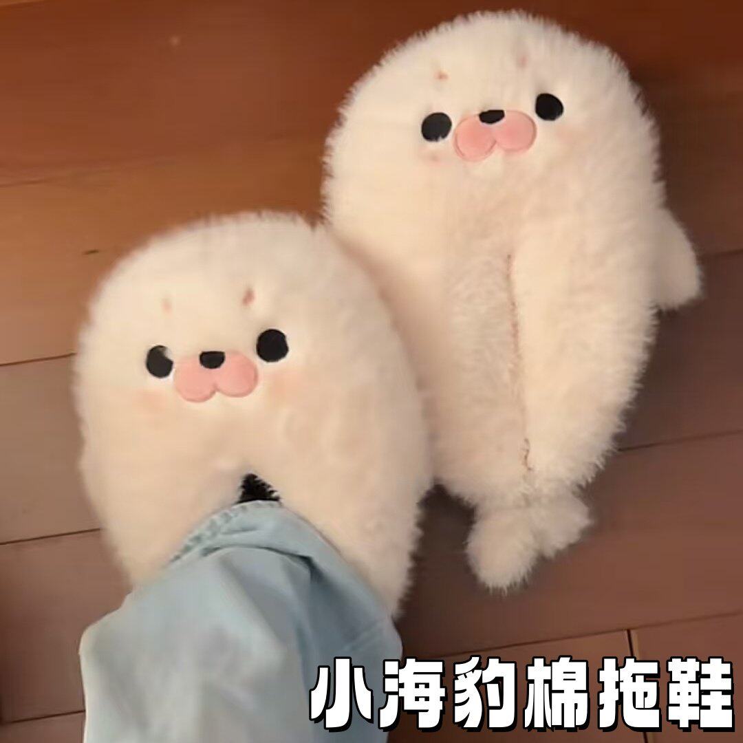 小海豹居家棉拖海豹拖鞋冬外穿