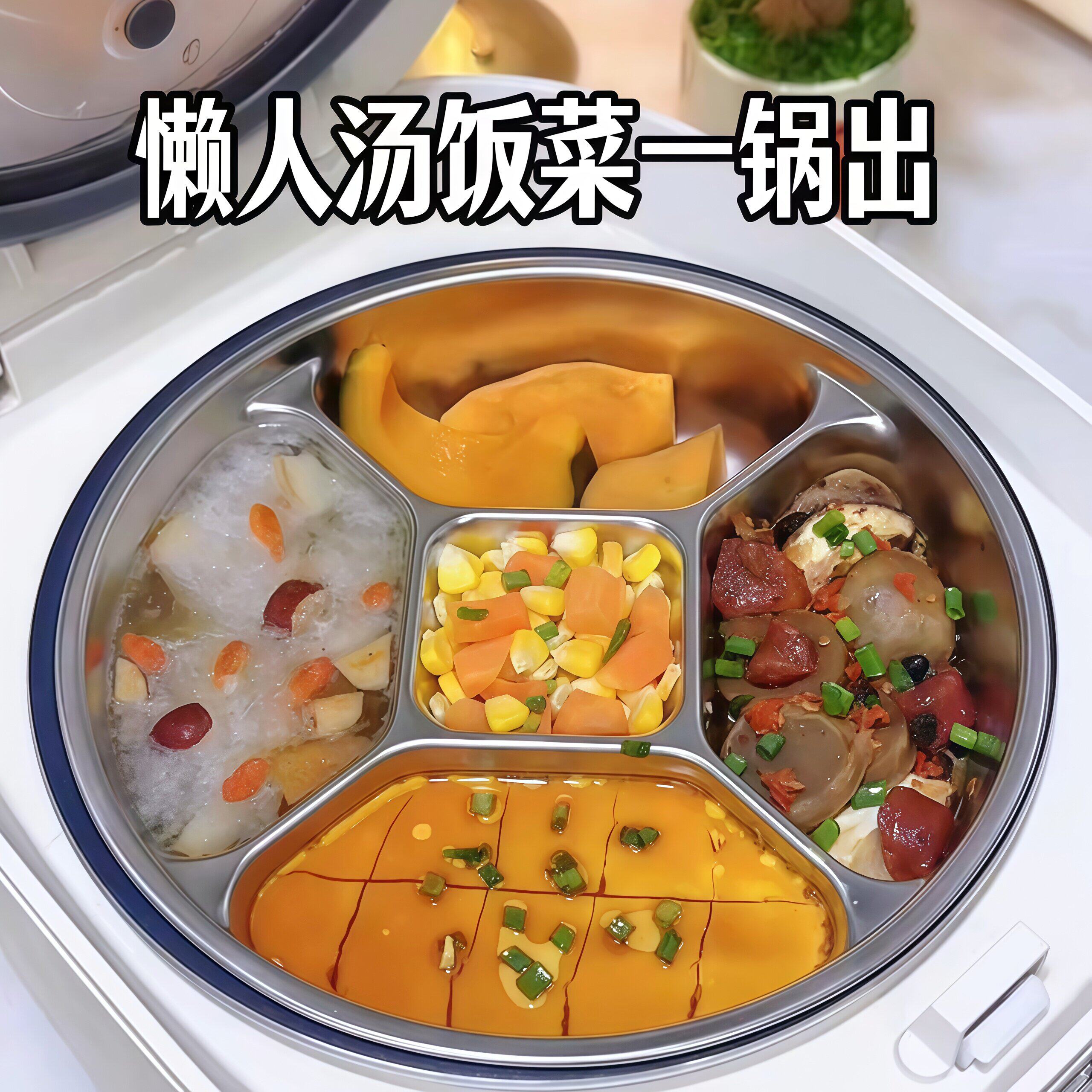 【早餐一锅蒸】不锈钢分餐盘蒸架儿童配菜分格食品级加厚备料餐盘