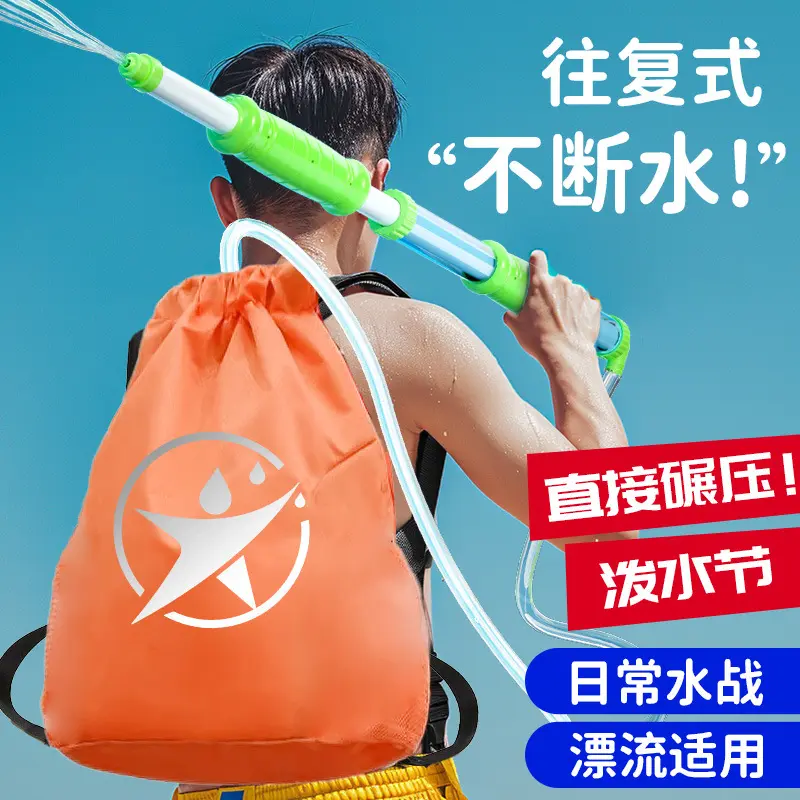 泼水节专用水枪背包袋装备强喷水