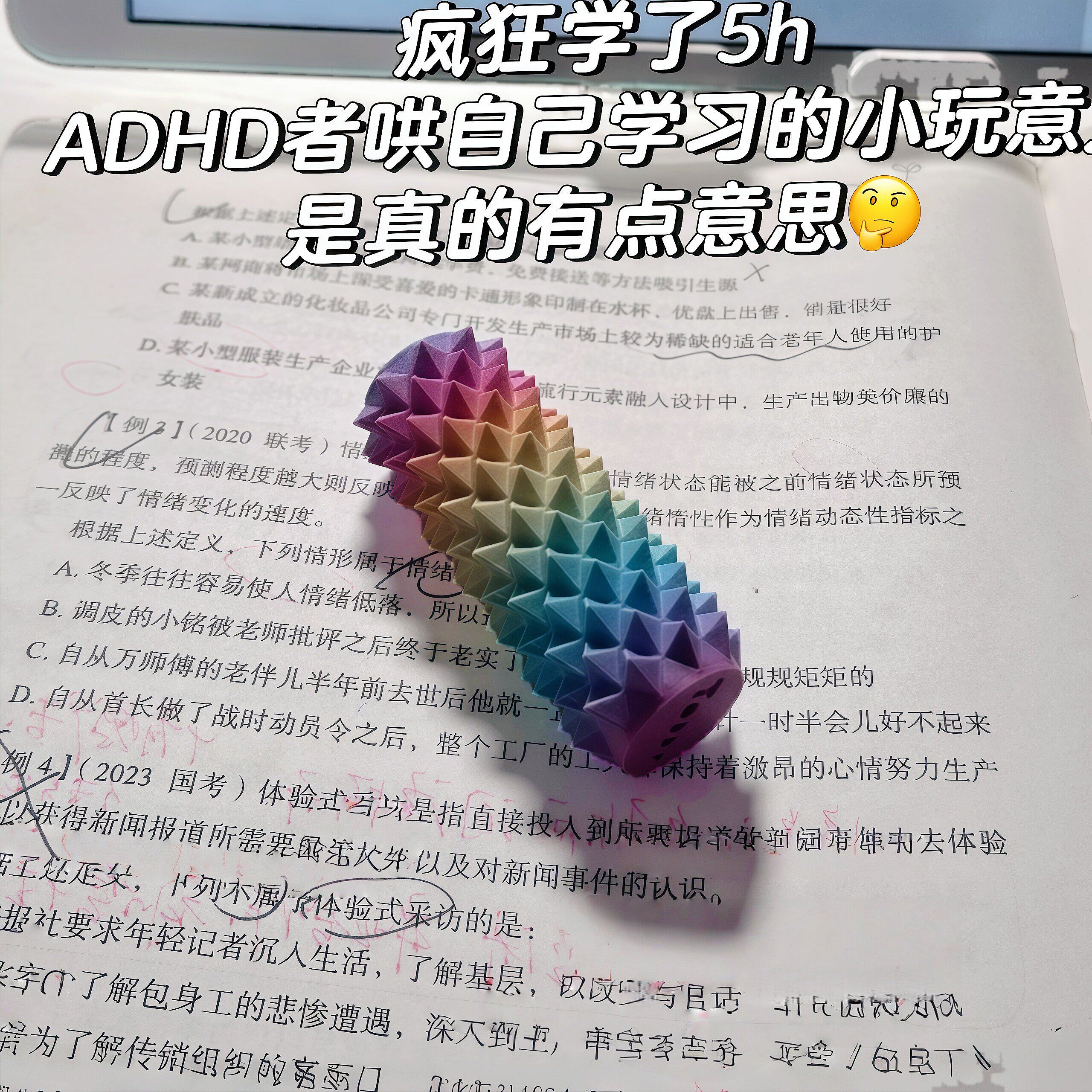 痛感更明显!考研adhd疼疼乐感官石狼牙棒3d打印解压玩具缓解焦虑