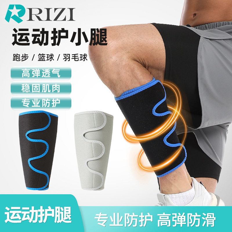 护小腿运动护具肌肉拉伤腓肠肌