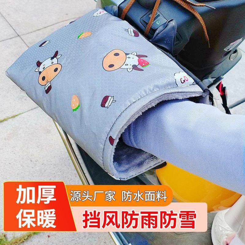电动车冬季防寒加厚保暖手套夏季电瓶车防晒防水手套摩托车棉把套,自行车/骑行装备/零配件,自行车手套,淘宝优惠券,粉丝福利购,淘宝优惠卷