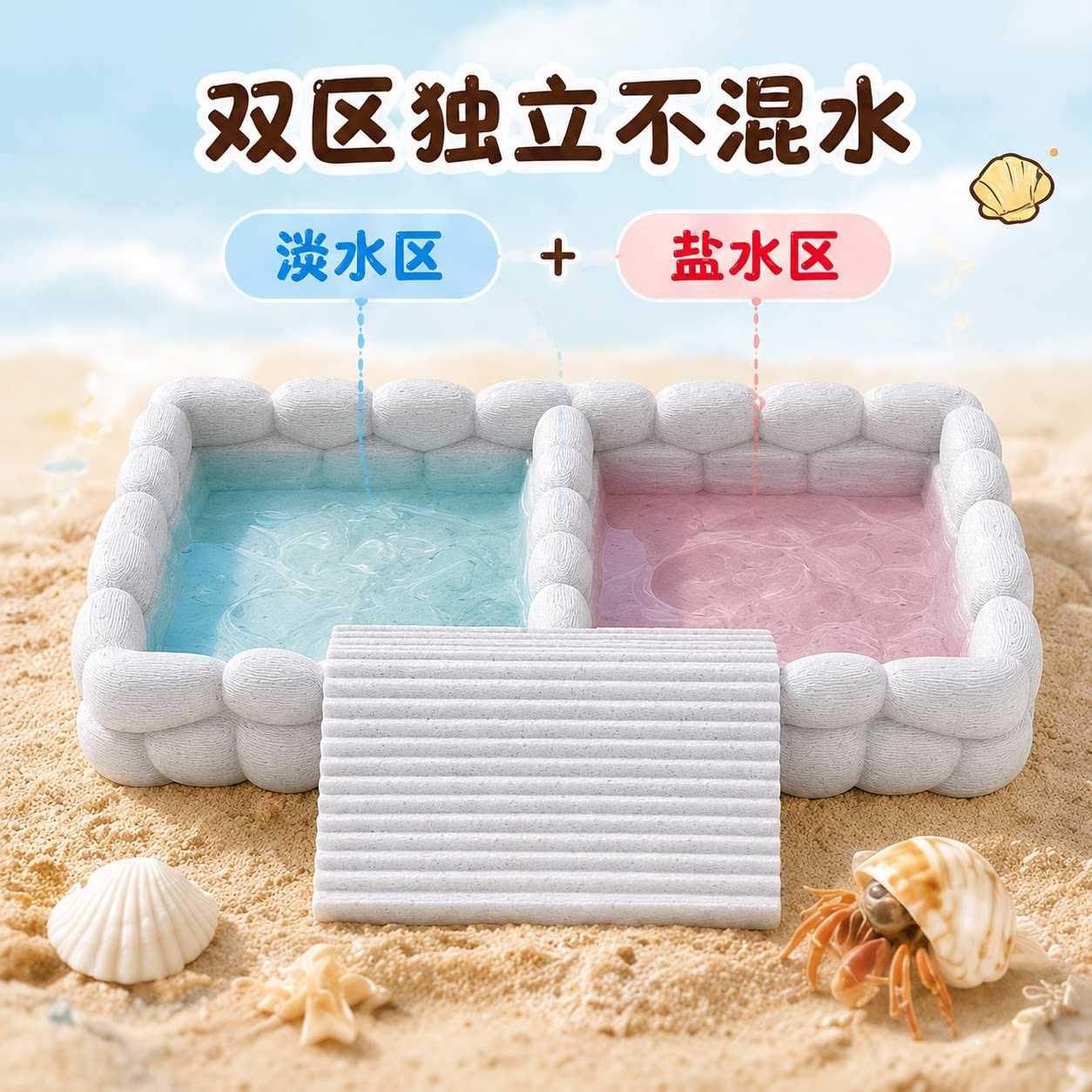寄居蟹双用饮水泡澡盆3D打印仿石
