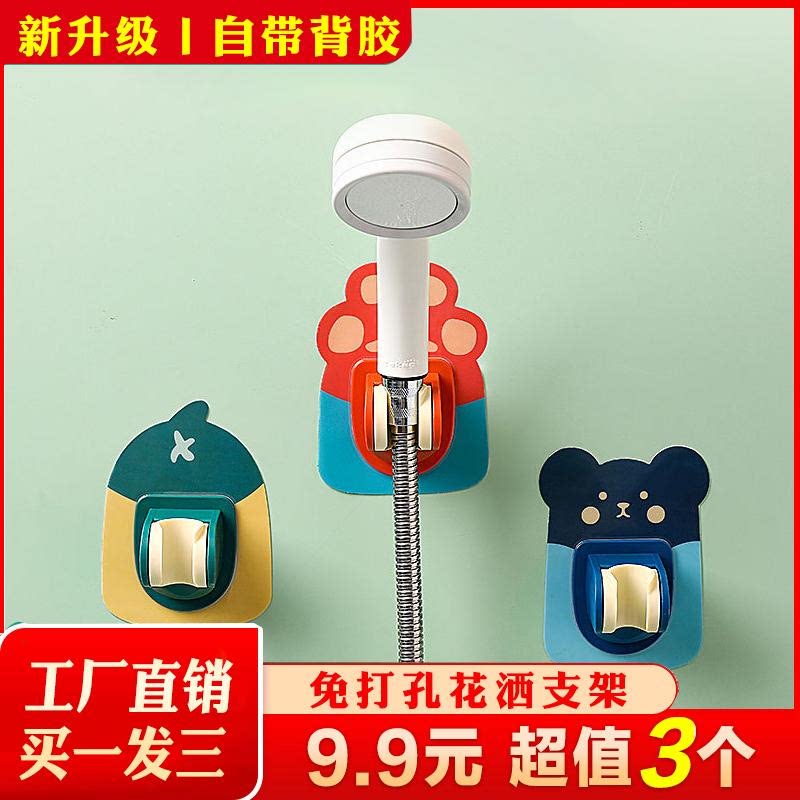 萌趣花洒支架固定器卡通免打孔浴室淋浴牢固可调节万向花洒固定座图片
