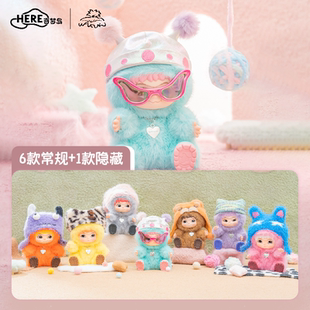 WAKUKU哇库库毛毛潮趣系列盲盒毛绒手办 HERE奇梦岛 明星同款