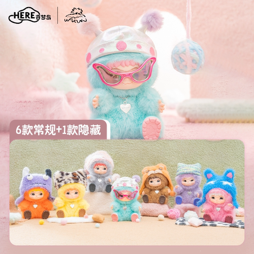 【明星同款】HERE奇梦岛 WAKUKU哇库库毛毛潮趣系列盲盒毛绒手办