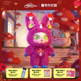 Xxinye阿感Agan城市精灵新ye系列毛绒手办新年礼物