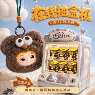 wakuku奇奇怪怪的朋友毛绒包盲盒