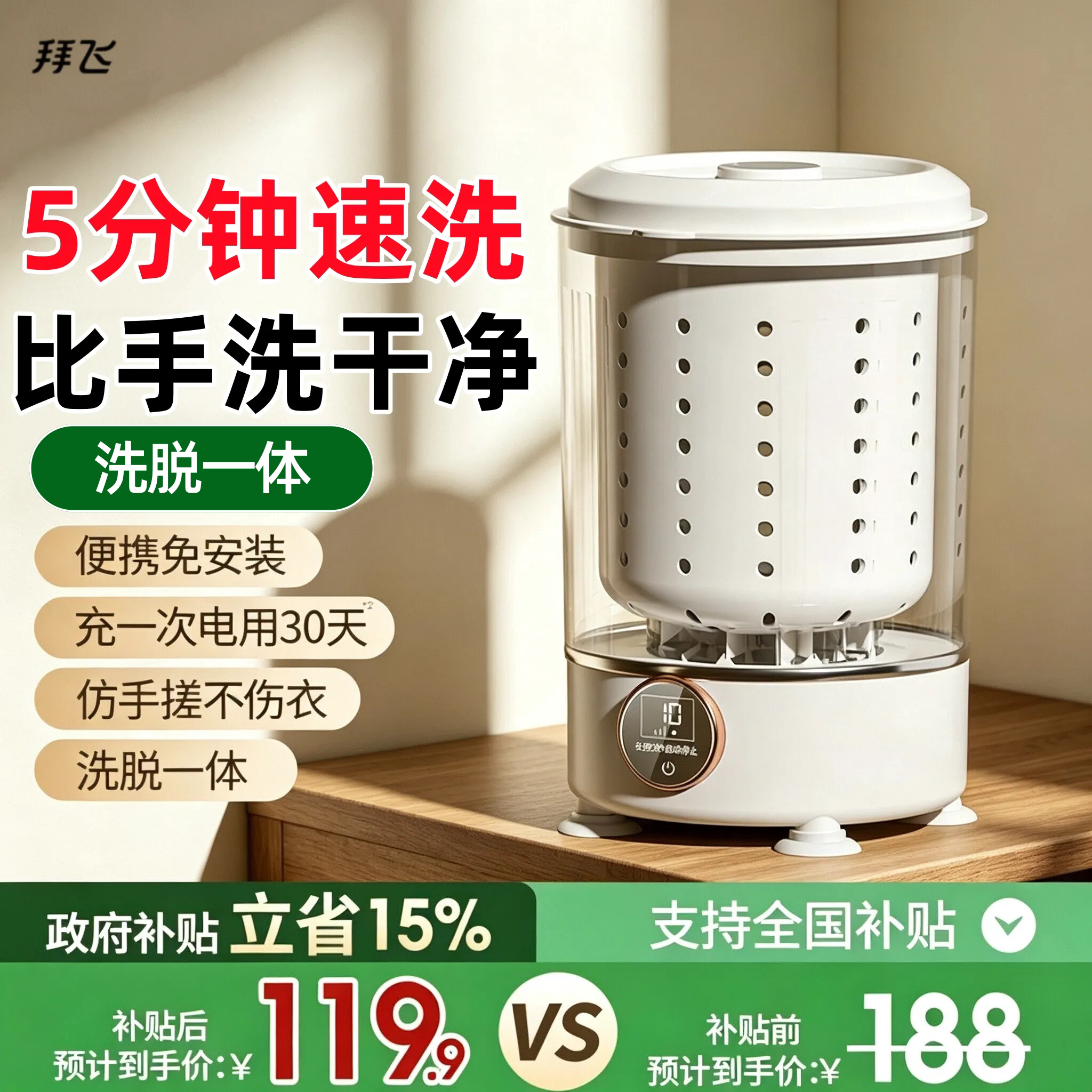 内衣洗衣机小型洗内裤专用清洗机迷你洗袜子充电便携式洗脱一体