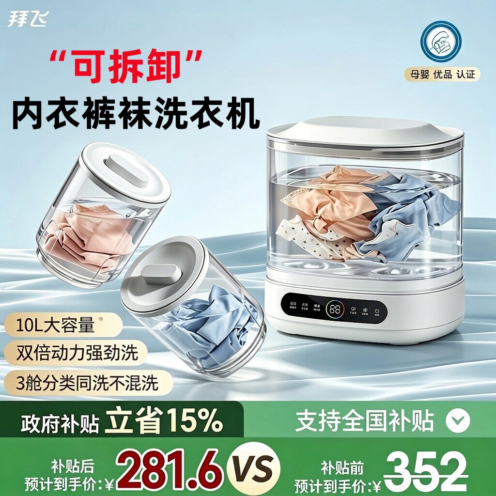三舱内衣内裤袜子三合一洗衣机分桶迷你小型便携宿舍专用神器舱仓