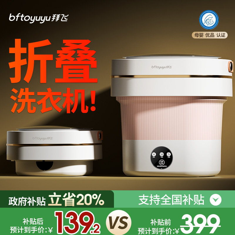 新款折叠式洗袜机家用小型宿舍内衣内裤洗脱懒人迷你神器清洗机,生活电器,超声波迷你清洗机,淘宝优惠券,粉丝福利购,淘宝优惠卷