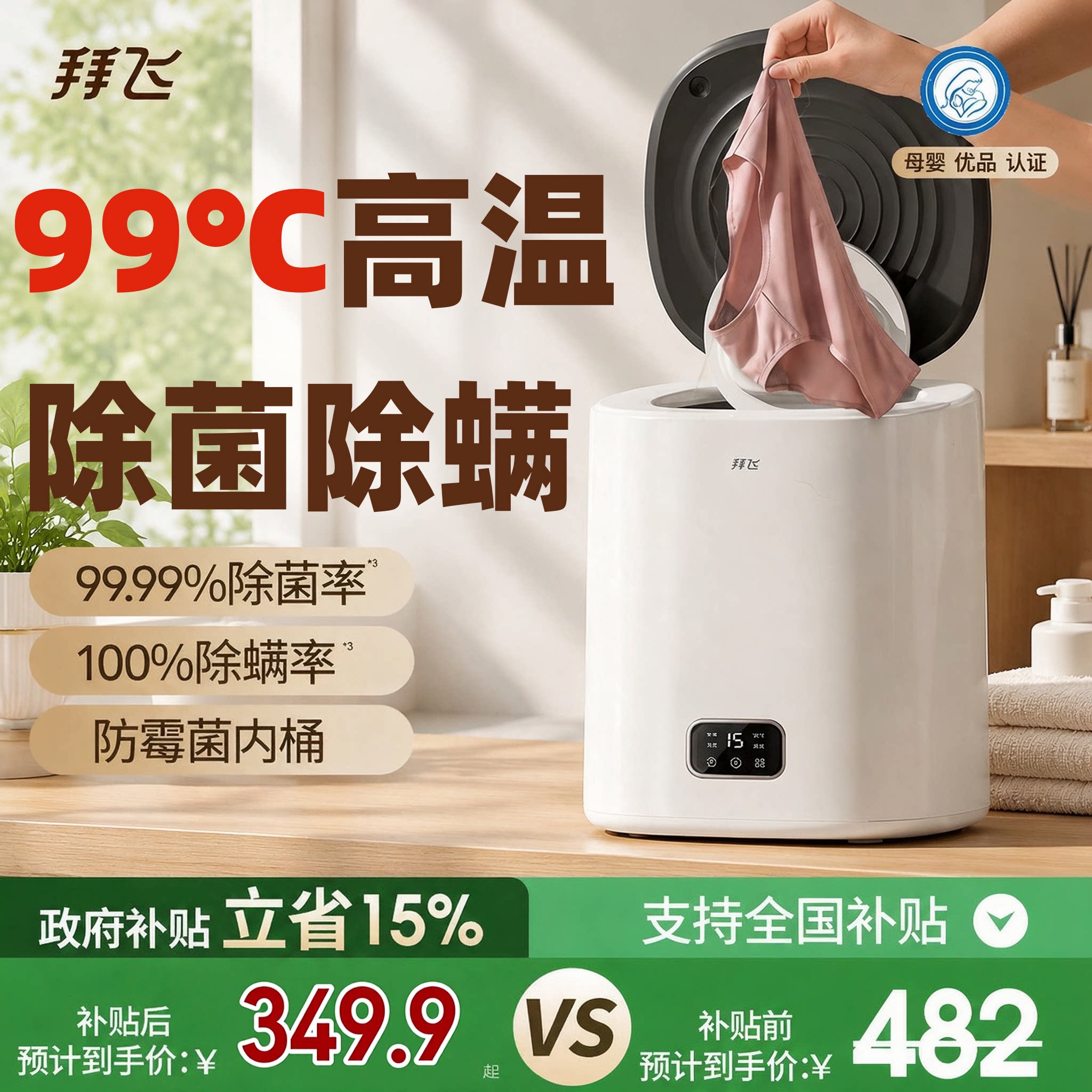 洗内衣内裤洗衣机洗脱烘一体迷你全自动洗袜子神器小型内裤清洗机