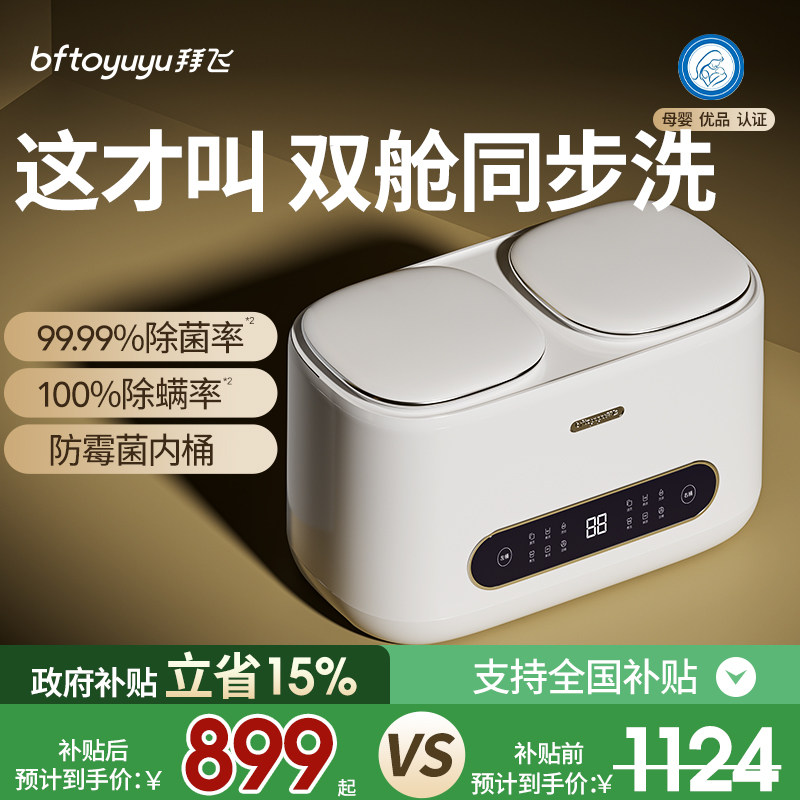 全自动洗脱烘一体双舱小洗衣机洗内衣裤袜子小型专用迷你清洗桶筒,生活电器,超声波迷你清洗机,淘宝优惠券,粉丝福利购,淘宝优惠卷