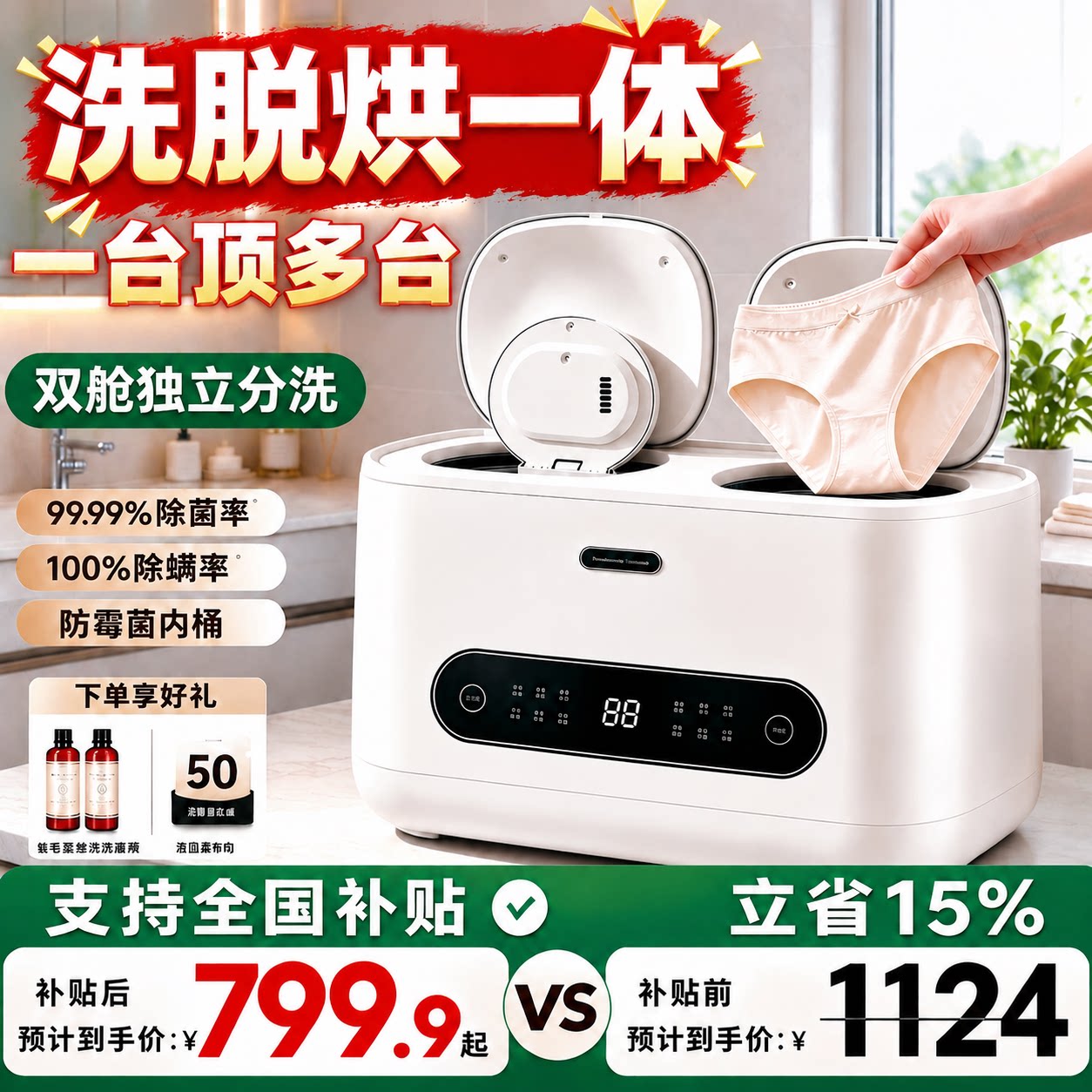 全自动洗内衣裤袜子专用小型一机二桶迷你洗衣机洗脱一体清洗机仓