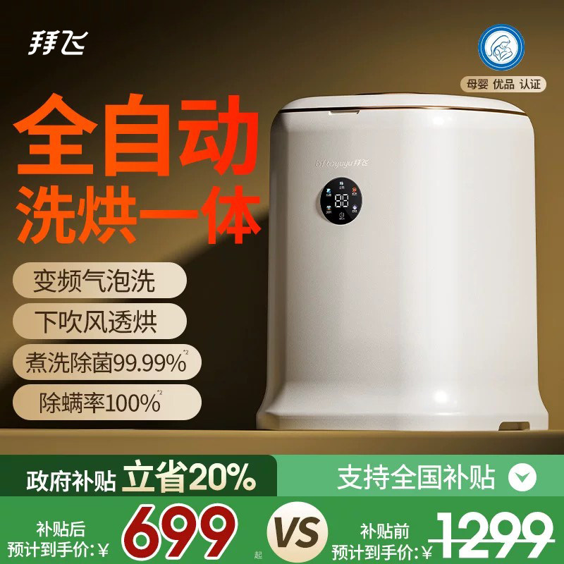 【贵！但真的干净！极速烘干】图片