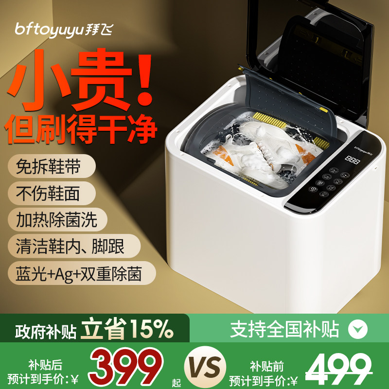 洗鞋机全自动洗脱一体家用小型迷你宿舍滚筒式抑菌洗刷鞋子专用机,生活电器,擦鞋器/刷洗鞋机/电动鞋刷,淘宝优惠券,粉丝福利购,淘宝优惠卷