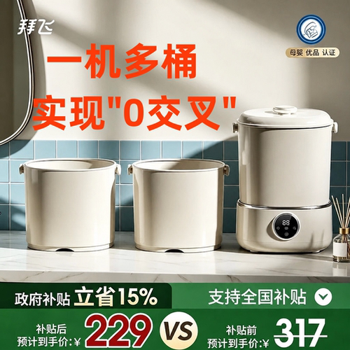 【分桶洗】内衣洗衣机！可洗12件