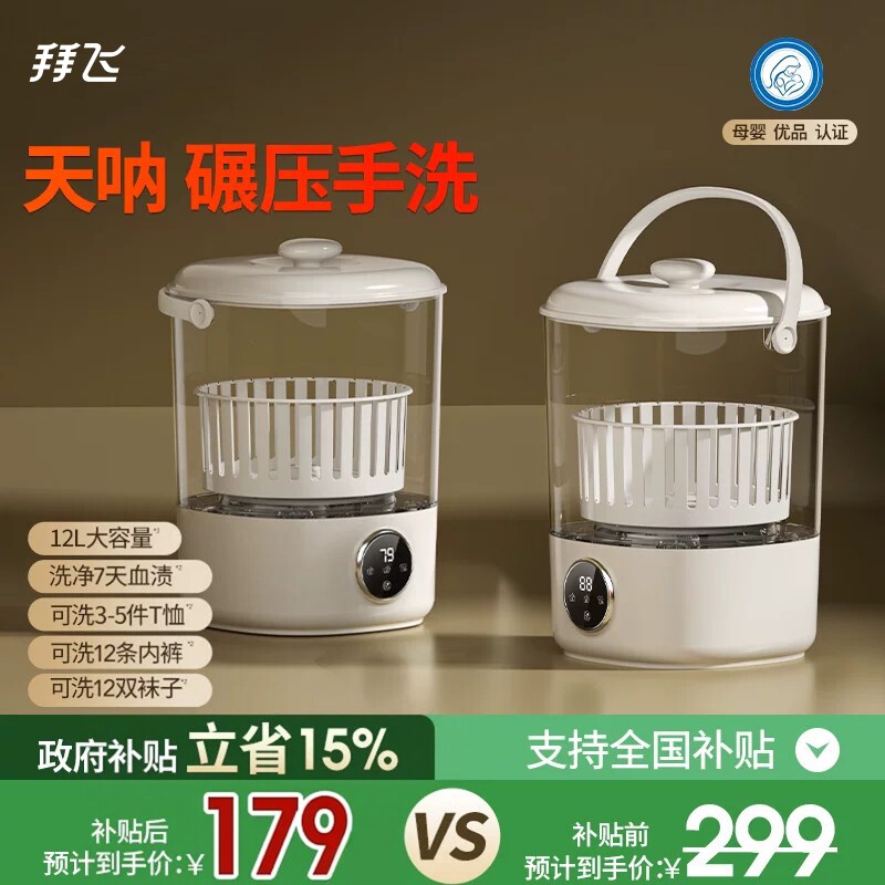 【10倍容量碾压洗衣杯】