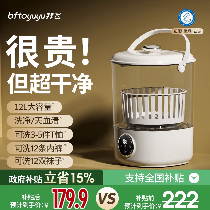 【洗净第一名！】内衣裤洗衣机图片