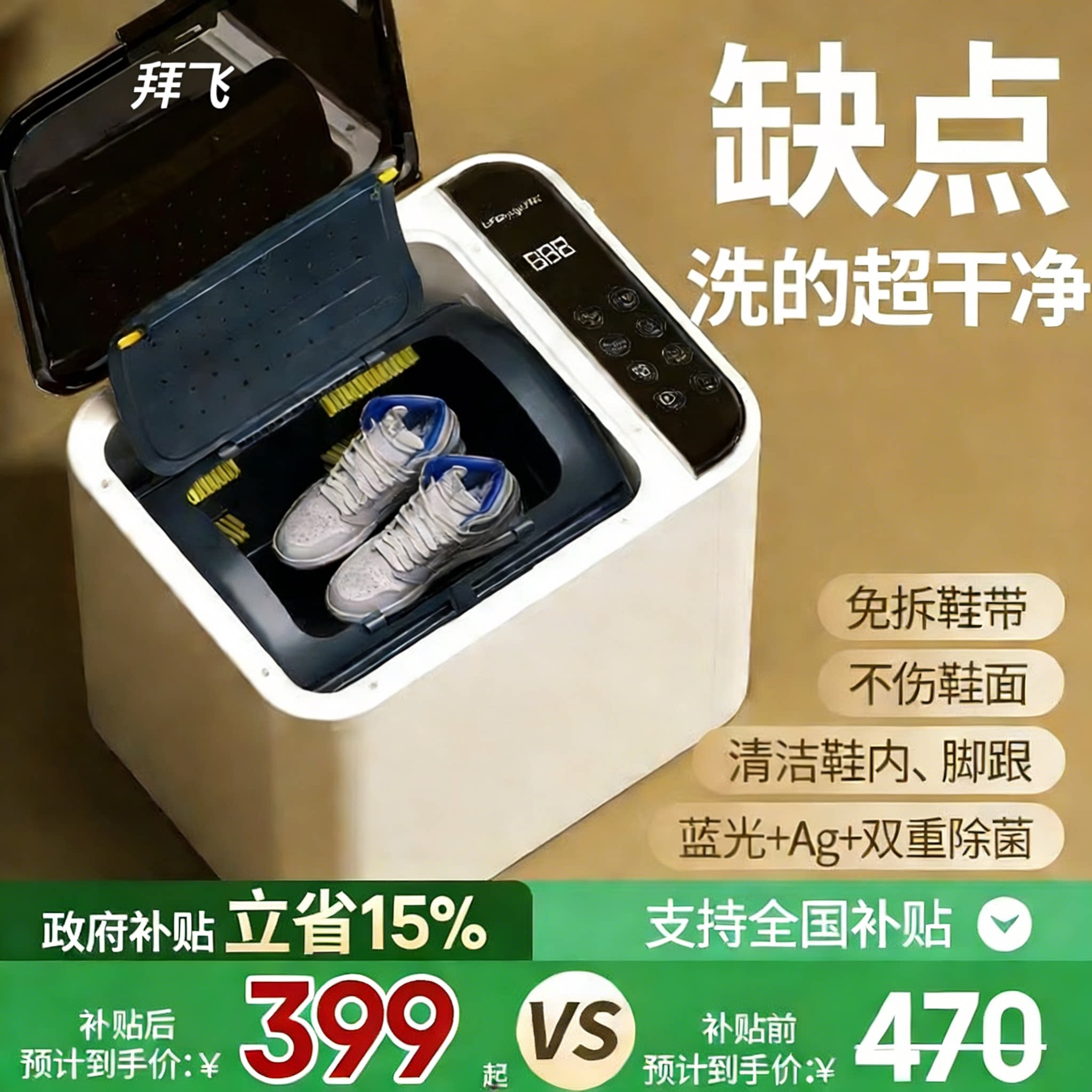 全自动洗脱一体洗鞋机小型家用！图片