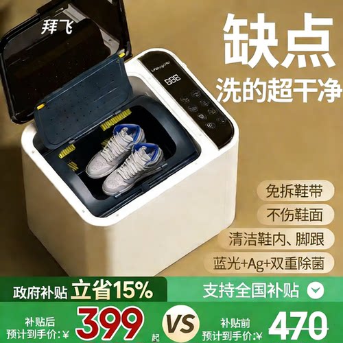 全自动洗脱一体洗鞋机小型家用！