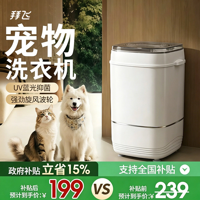 宠物衣物洗衣机玩具毛毯清洗神器图片