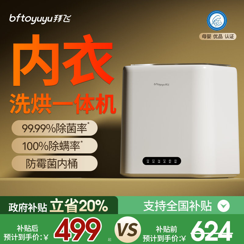 超声波清洗机洗脱烘一体袜子懒人迷你内衣内裤专用小型全自动家用