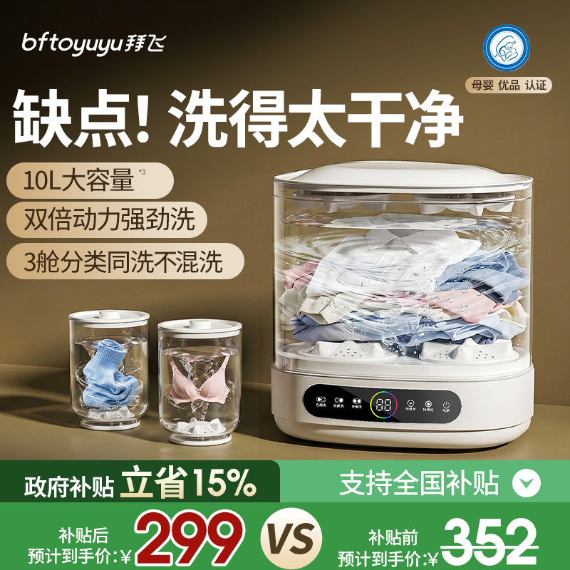 分桶三仓洗衣杯，T恤袜子不混洗