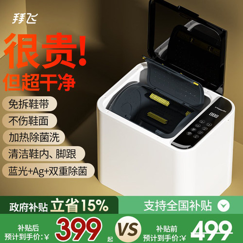 新款全自动洗鞋机洗脱一体