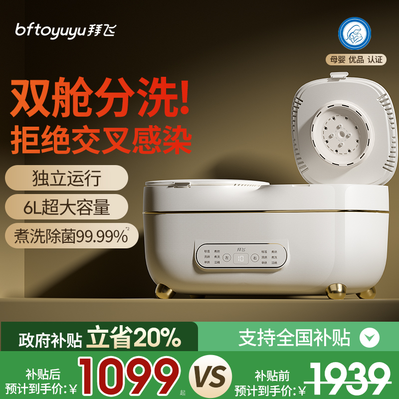 【双舱洗衣机96℃煮洗杀菌】