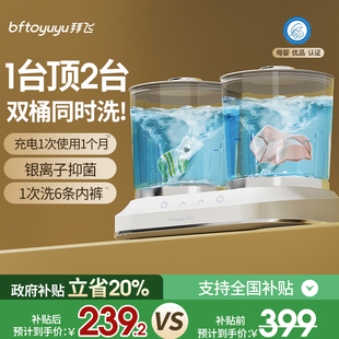 内衣双舱迷你洗衣机洗内裤袜子专用小型双桶筒仓洗一体机洗衣杯