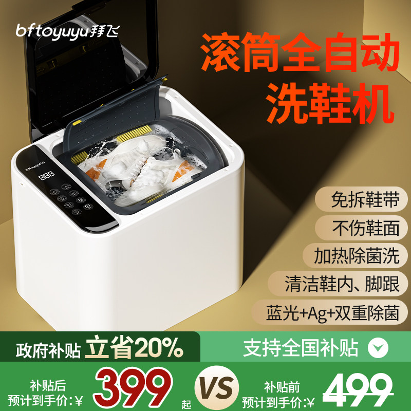 全自动洗鞋机家用懒人抑菌小型滚筒式洗脱一体刷鞋机专用洗鞋子机