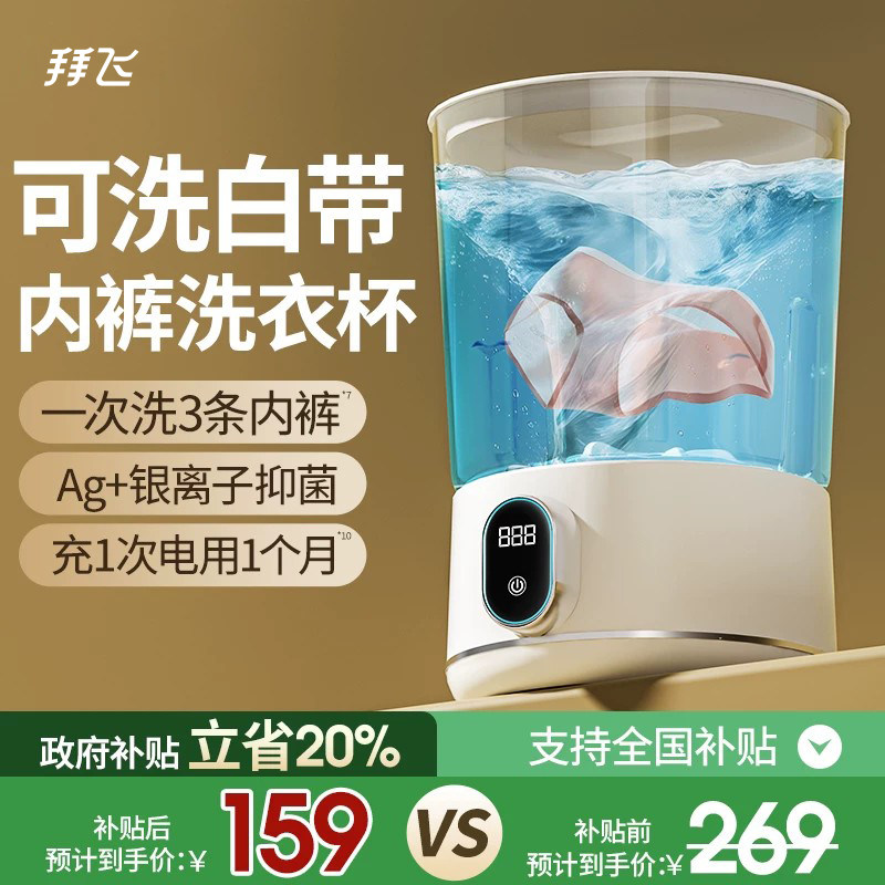 【可洗白带的洗衣杯】图片