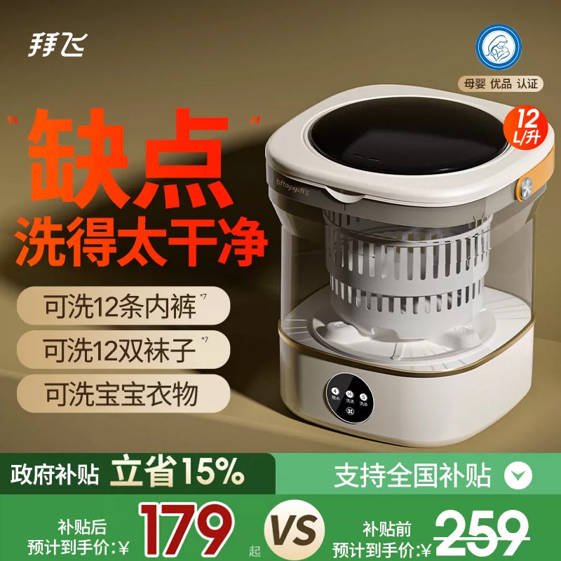 【10倍容量！！低噪音洗脱一体】图片