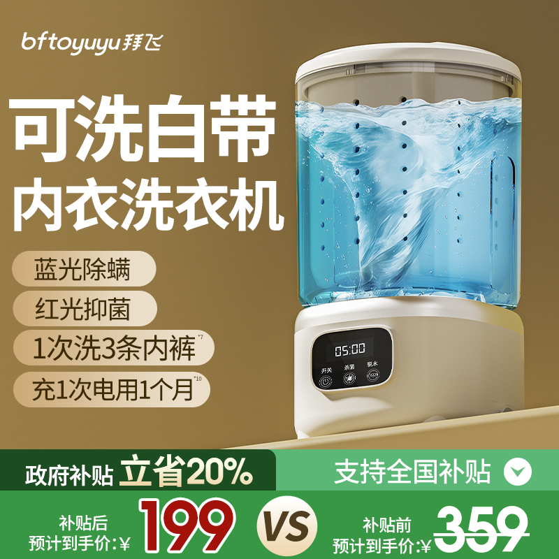 【上新】可以脱水洗白带的洗衣杯