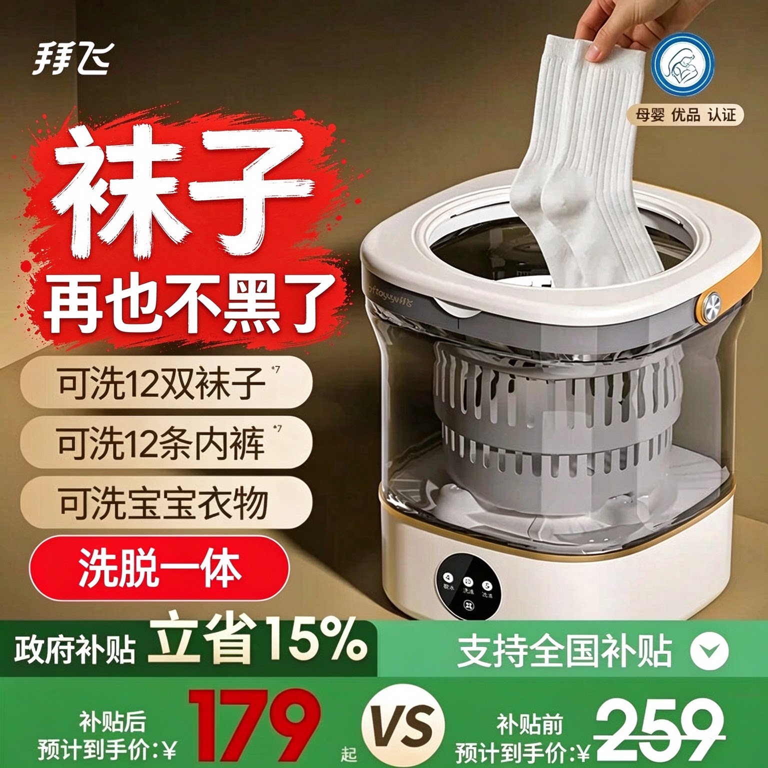 专用洗袜子洗衣机神器迷你洗衣杯机洗内衣内裤的小型便携式清洗机
