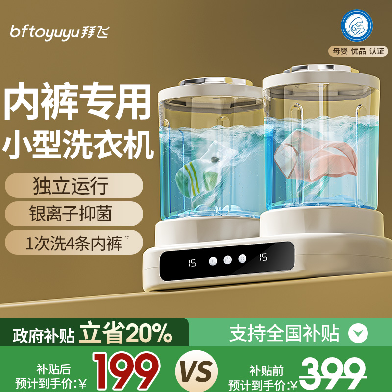内裤专用小型洗衣机双桶洗内衣一体机双舱迷你双杯插电便携双筒仓