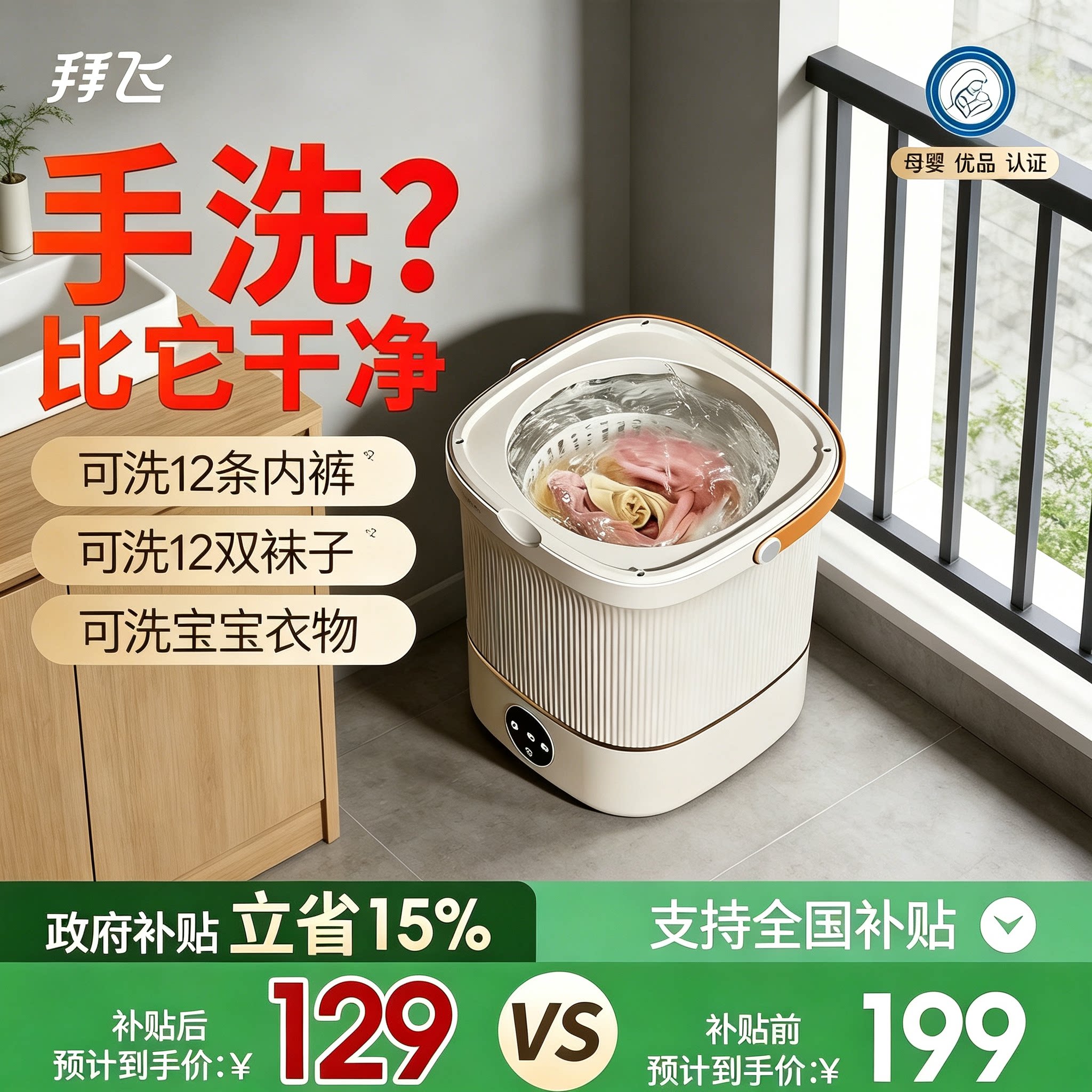 【袜子洗衣机神器，可洗白袜子】图片