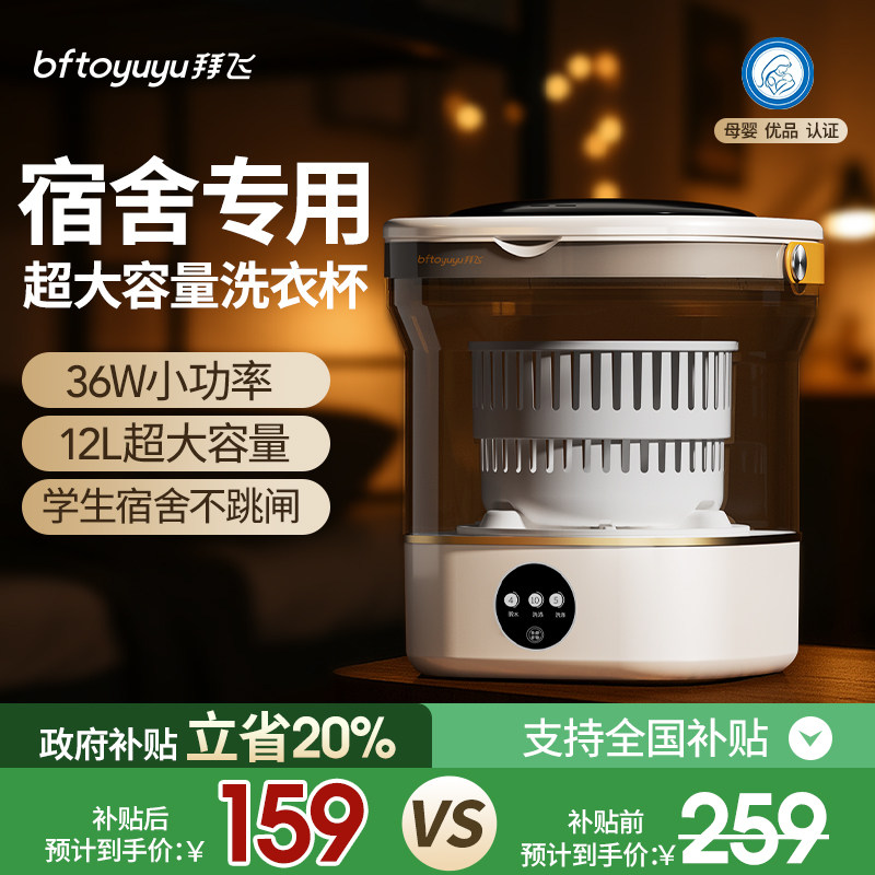 Q29大学生宿舍洗衣神器迷你内衣内裤袜子专用小型洗衣全自动便携,大家电,洗衣机,淘宝优惠券,粉丝福利购,淘宝优惠卷