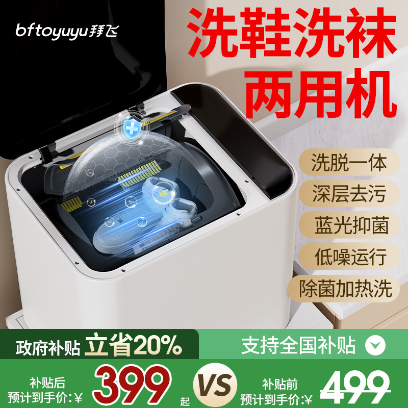 新款全自动洗鞋机洗脱一体