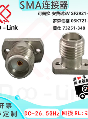 SMA-KFD连接器PCB免焊26.5G两孔法兰 可替换安费诺 罗森伯格 莫仕