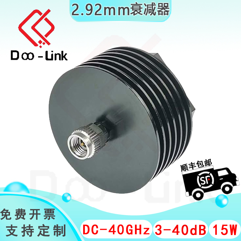 2.92mm精密同轴固定衰减器 DC-40GHz 15W 3-40dB 单向 接头不锈钢