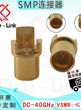 射频SMP连接器公 PCB端接连接头高频 侧边焊GPO固定插座 DC-40G