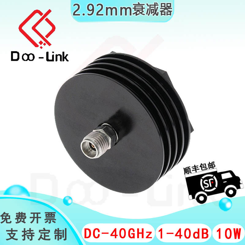 2.92mm同轴固定衰减器，DC-40GHz, 10W, 1-40dB，双向 2.92母-母