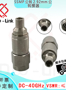 毫米波雷达SSMP公转2.92mm公转GPPO公转接器 DC-40GHz转接头 GPPO