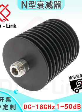 N同轴固定衰减器 DC-18GHz 50W 1-50dB 母输入母输出 接头不锈钢