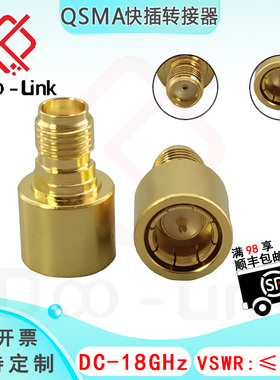 毫米波雷达QSMA公头母头SMA快插转接器DC-18GHz射频转接头QSMA-KJ
