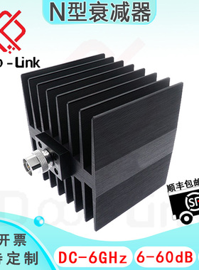 N型固定衰减器大功率同轴 100W 6-60dB  DC-6G N-JK 公输入母输出